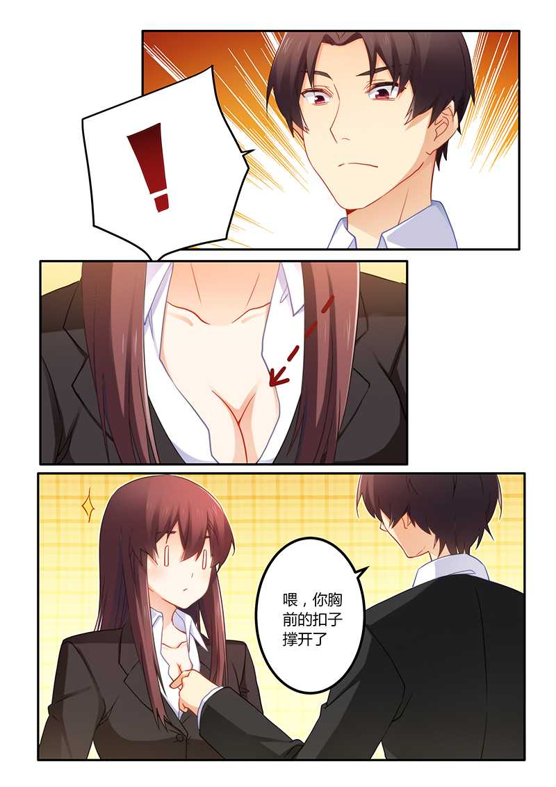 错惹豪门总裁漫画,第64章：我怎么会突然想起他2图