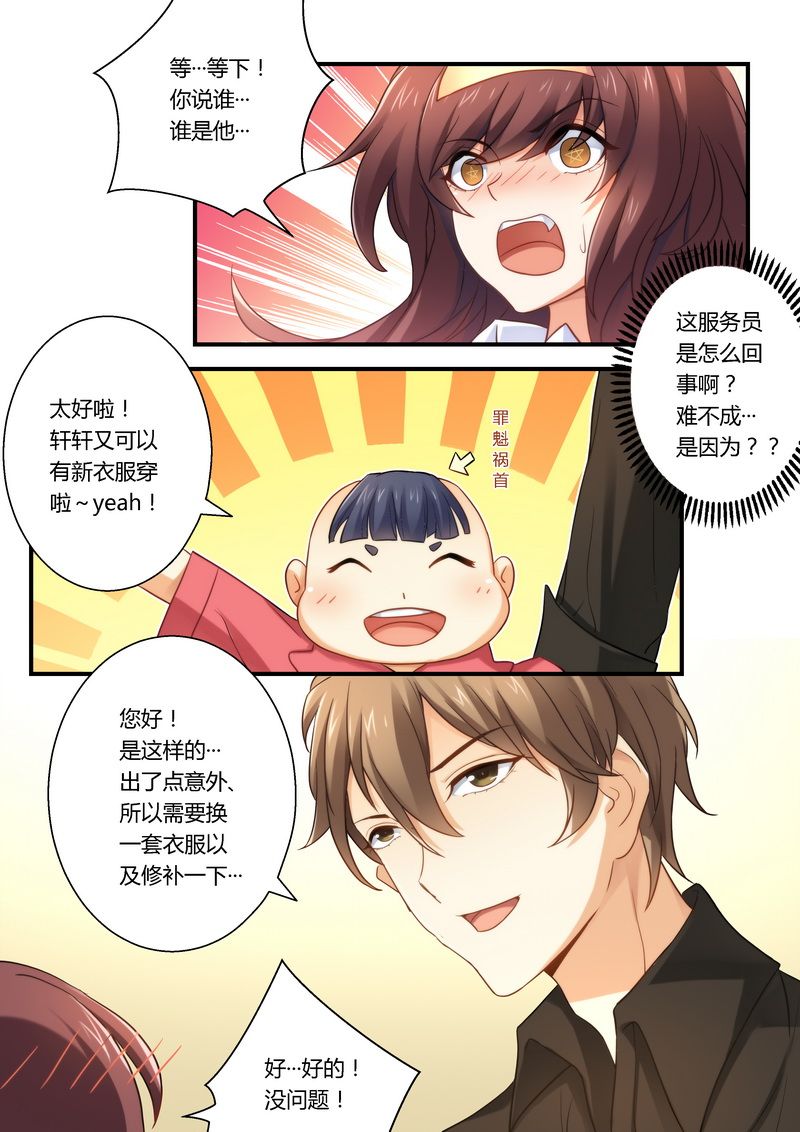 错惹豪门总裁第一话漫画,第18章：灰姑娘的变身2图