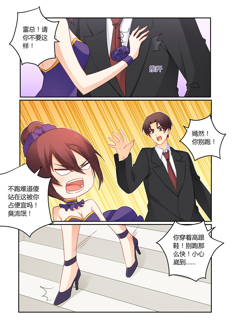 错惹豪门总裁漫画,第105章：她会原谅你的1图