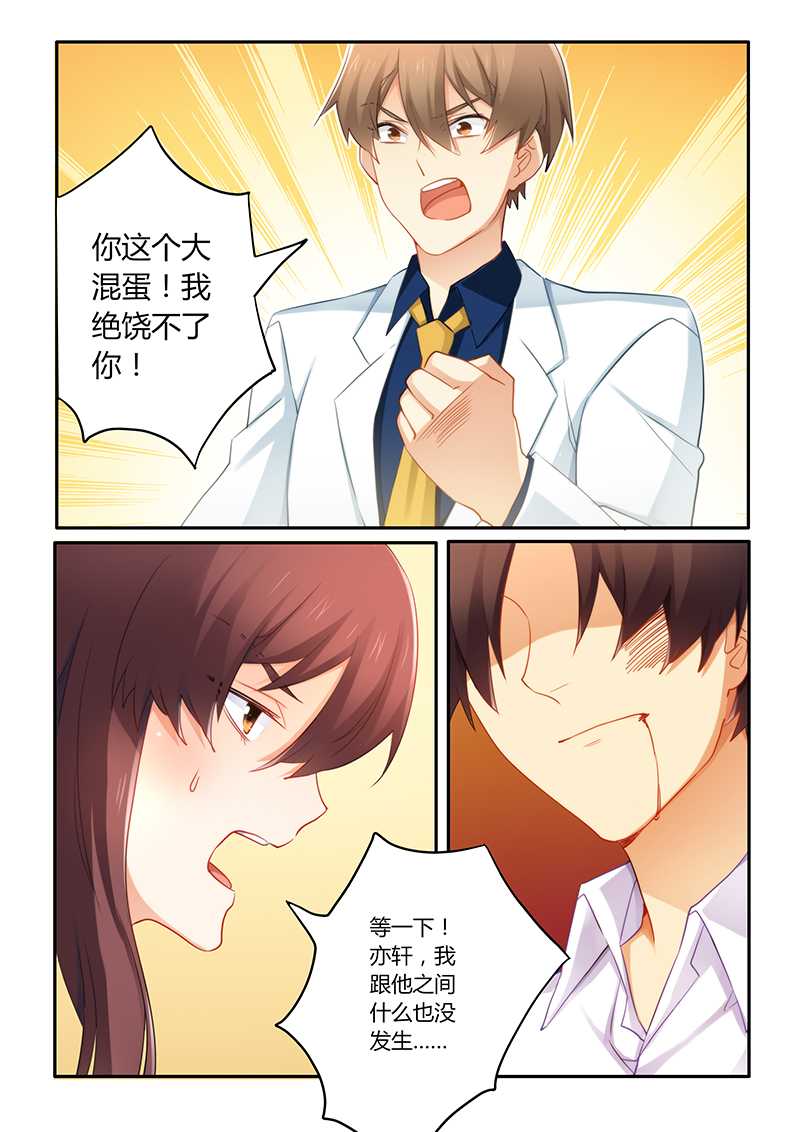 错惹豪门总裁漫画,第62章：我跟他没什么1图