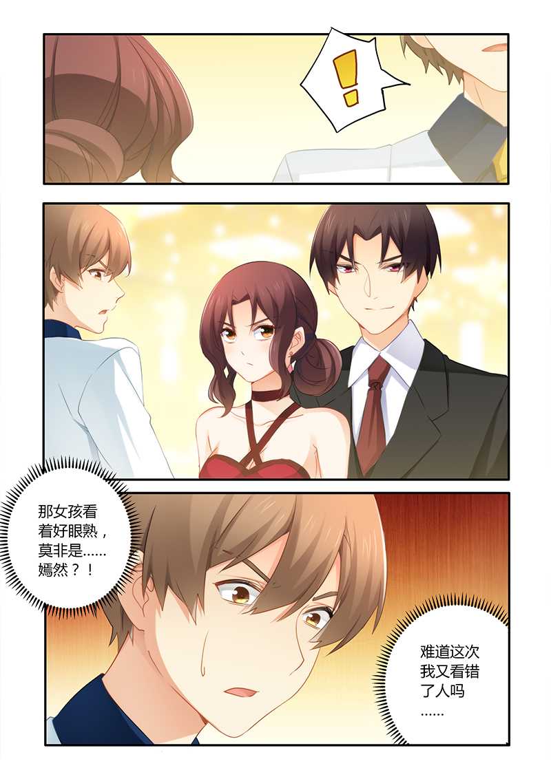 错惹豪门总裁漫画,第57章：被下药拍照1图