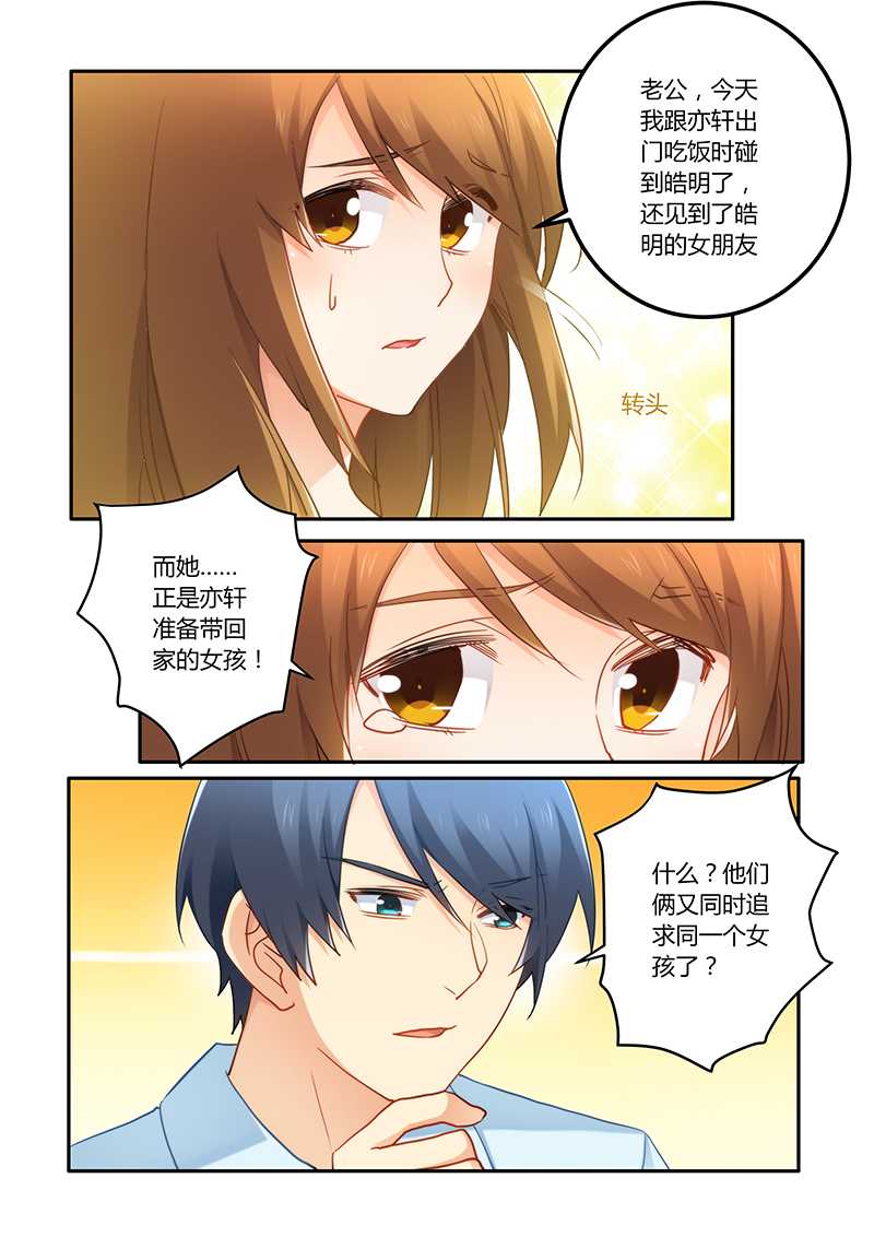 错惹豪门总裁漫画,第70章：牺牲品2图