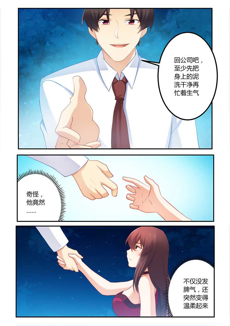 错惹豪门总裁漫画,第60章：不害臊1图