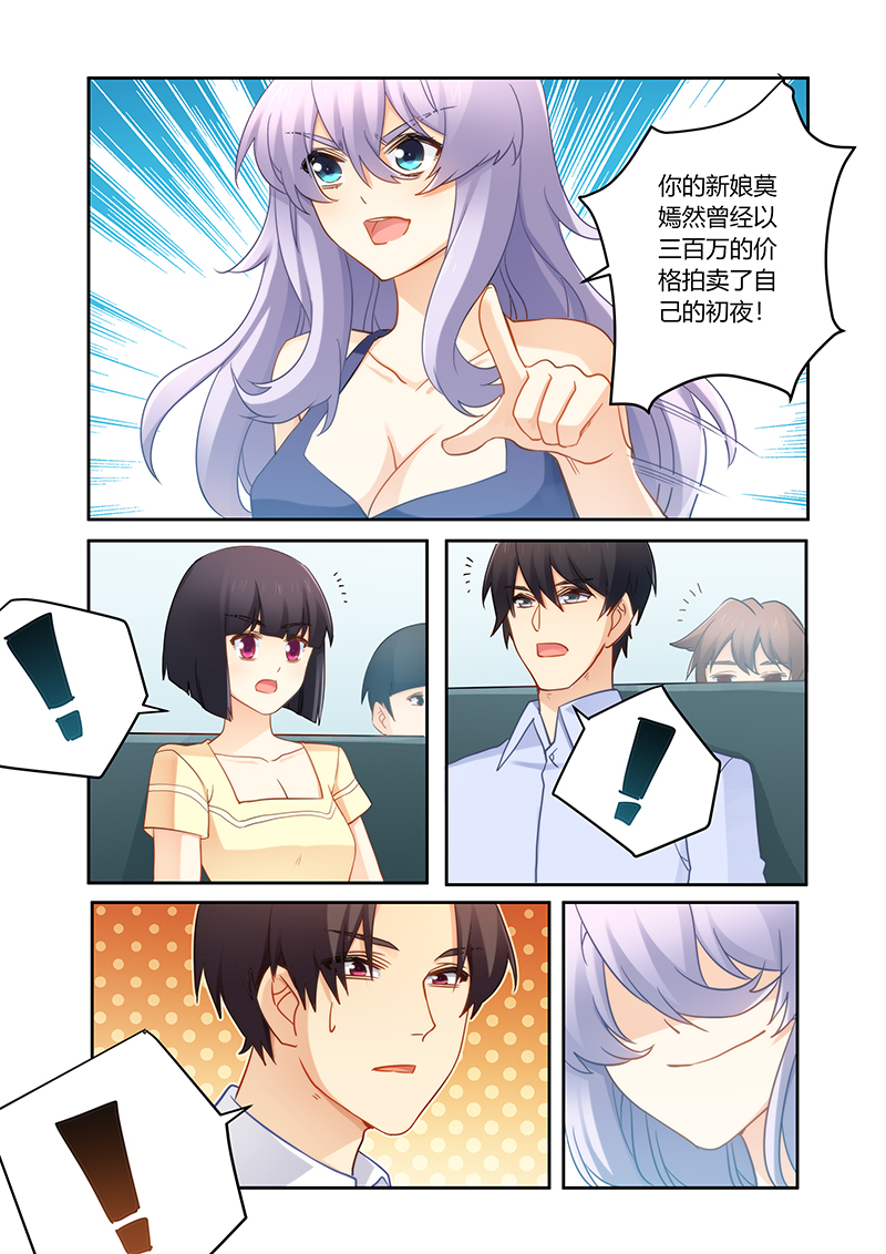 错惹豪门总裁漫画,第89章：今天你是我的新娘1图