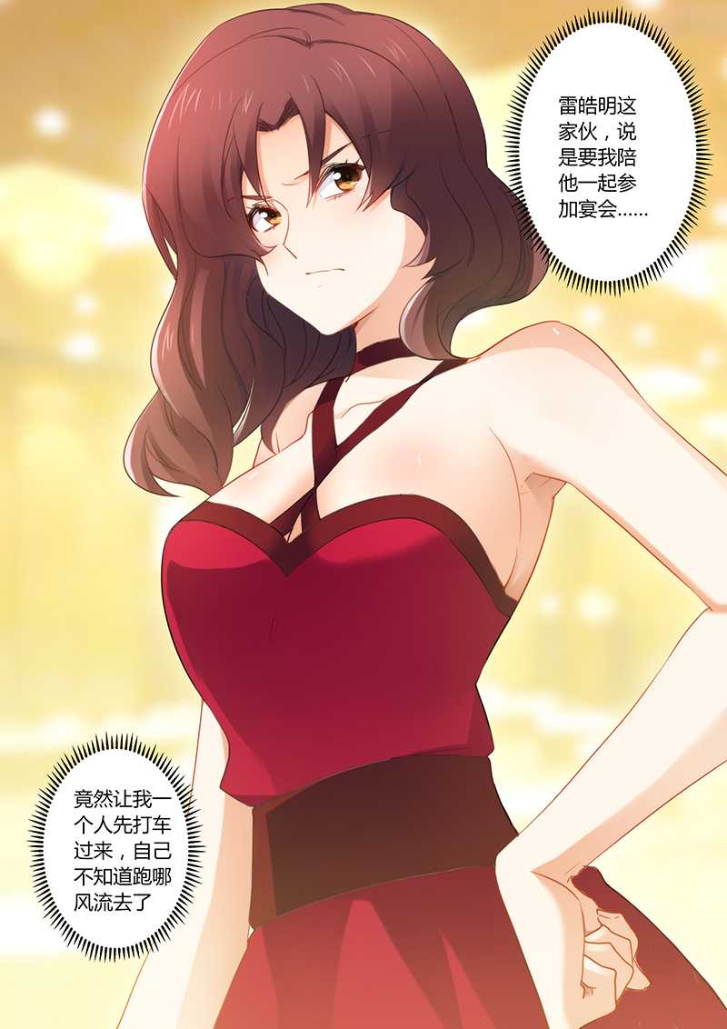 错惹豪门总裁漫画,第57章：被下药拍照2图