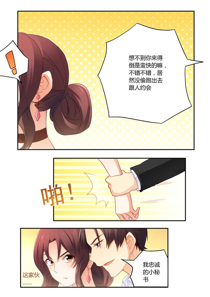 错惹豪门总裁漫画,第57章：被下药拍照1图