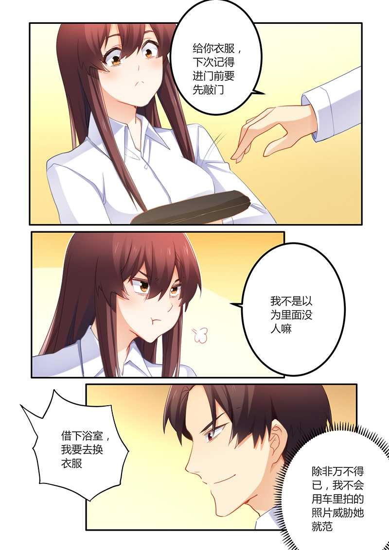 错惹豪门总裁漫画,第61章：超好喝1图
