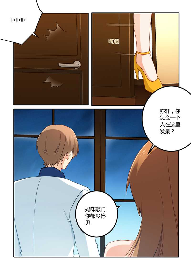 错惹豪门总裁免费漫画完整版漫画,第68章：工作要紧2图