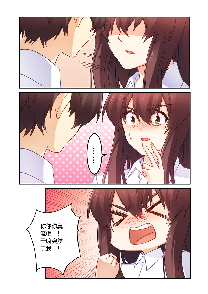 错惹豪门总裁漫画,第87章：你愿意嫁给我吗1图