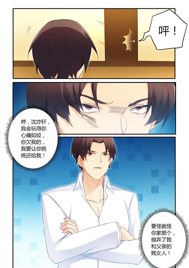 错惹豪门总裁漫画,第62章：我跟他没什么1图