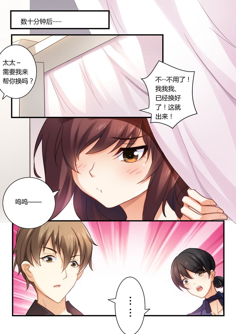 错惹豪门总裁第一话漫画,第18章：灰姑娘的变身2图