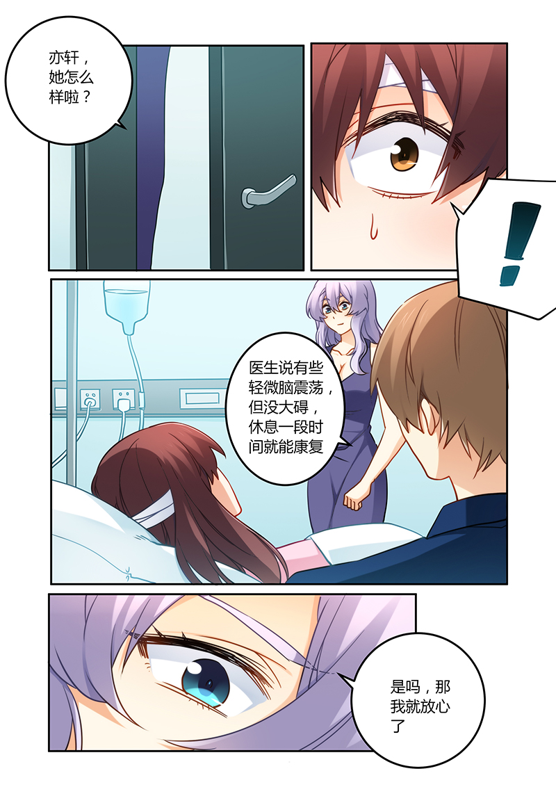 错惹豪门总裁漫画,第80章：搬弄是非的女人1图