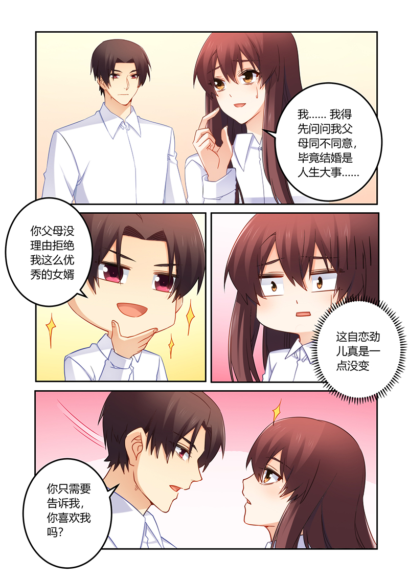 错惹豪门总裁漫画,第88章：又想拿钱羞辱我1图