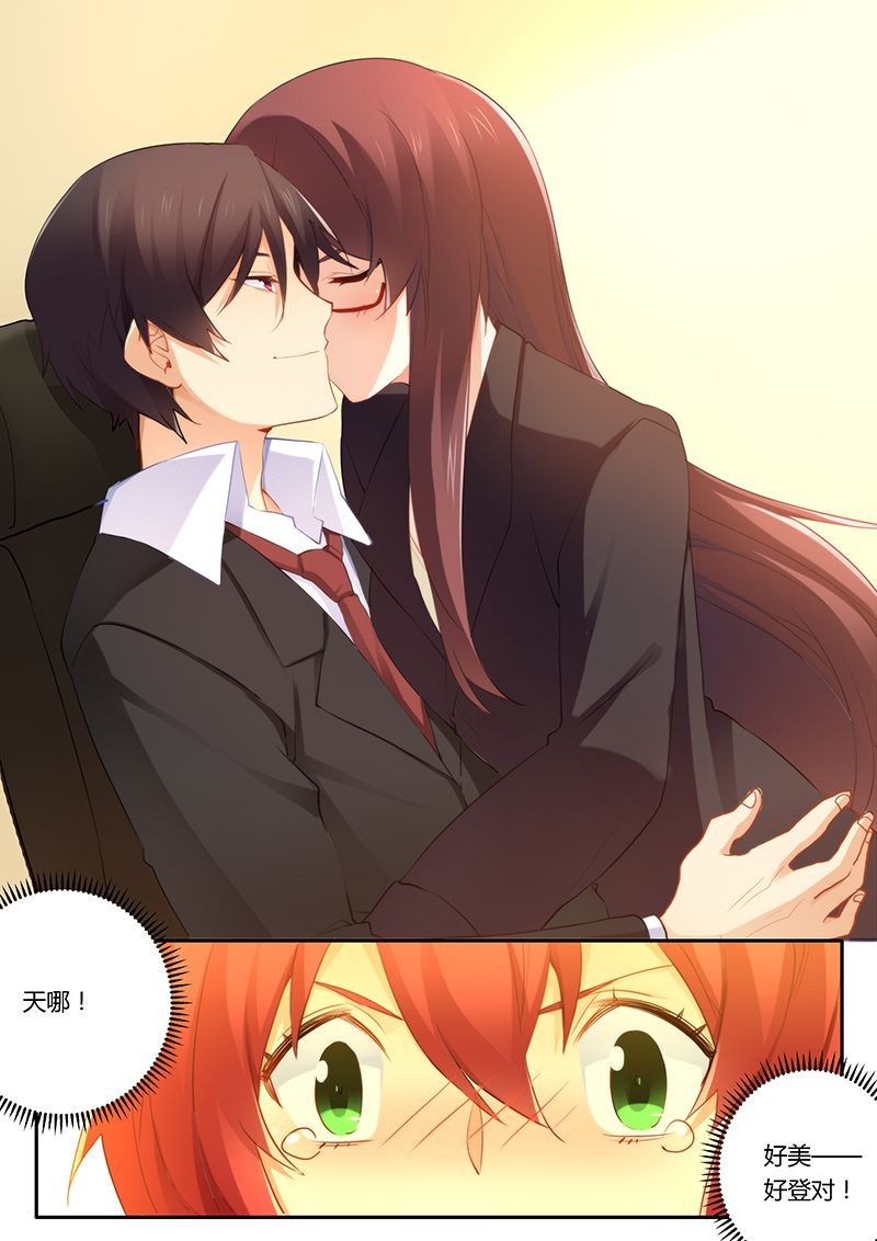 错惹豪门总裁漫画,第42章：一吻泯恩仇2图