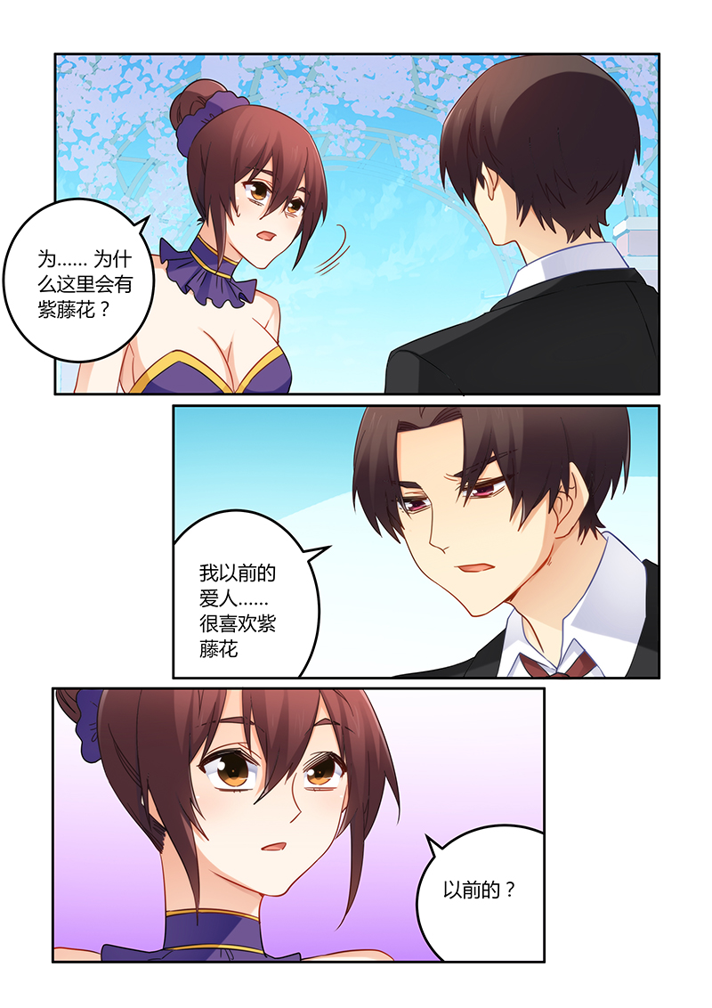 错惹豪门总裁动漫免费观看第二季漫画,第105章：她会原谅你的1图