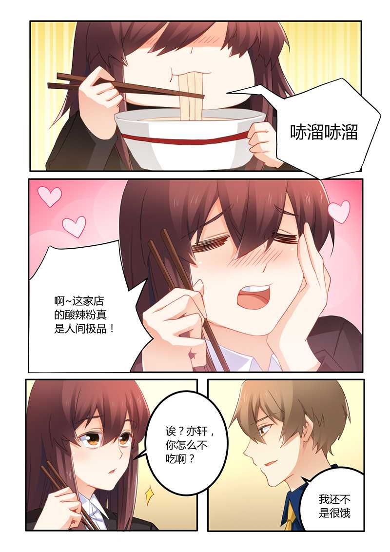 错惹豪门总裁第一话漫画,第63章：嫁给我好吗1图