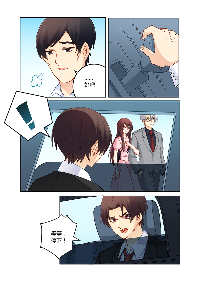 错惹豪门总裁漫画,第94章：一起离开吧2图