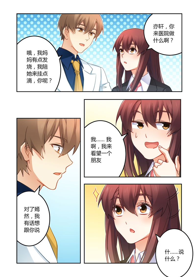 错惹豪门总裁漫画免费全集漫画,第76章：缘尽于此1图