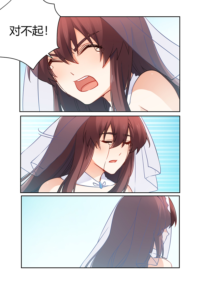 错惹豪门总裁漫画,第90章：让一切都结束吧1图