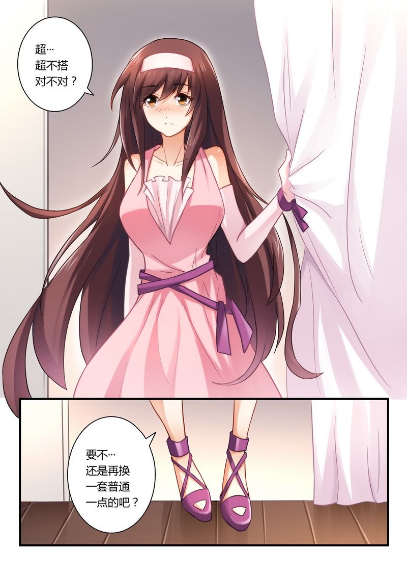 错惹豪门总裁第一话漫画,第18章：灰姑娘的变身1图