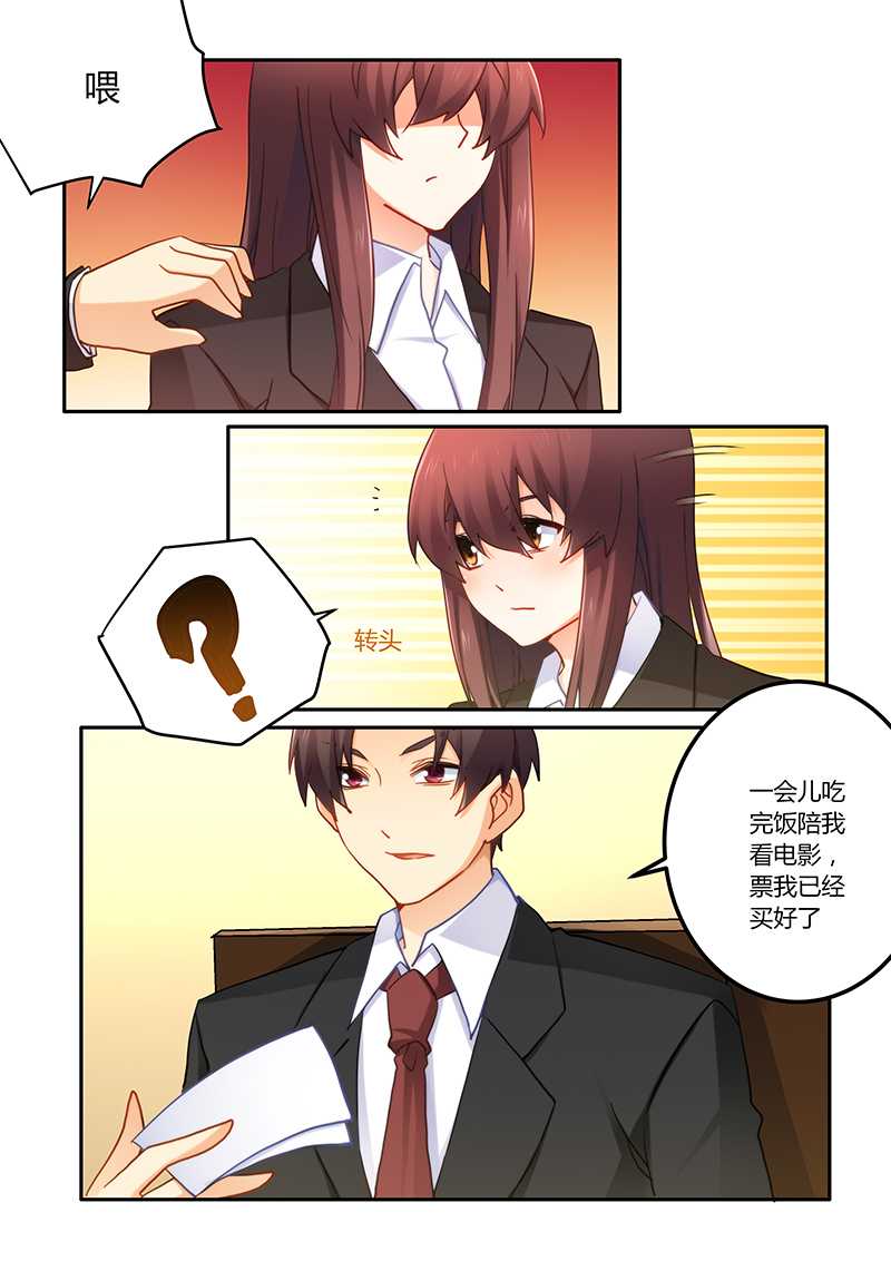 错惹豪门总裁漫画,第69章：好巧啊1图