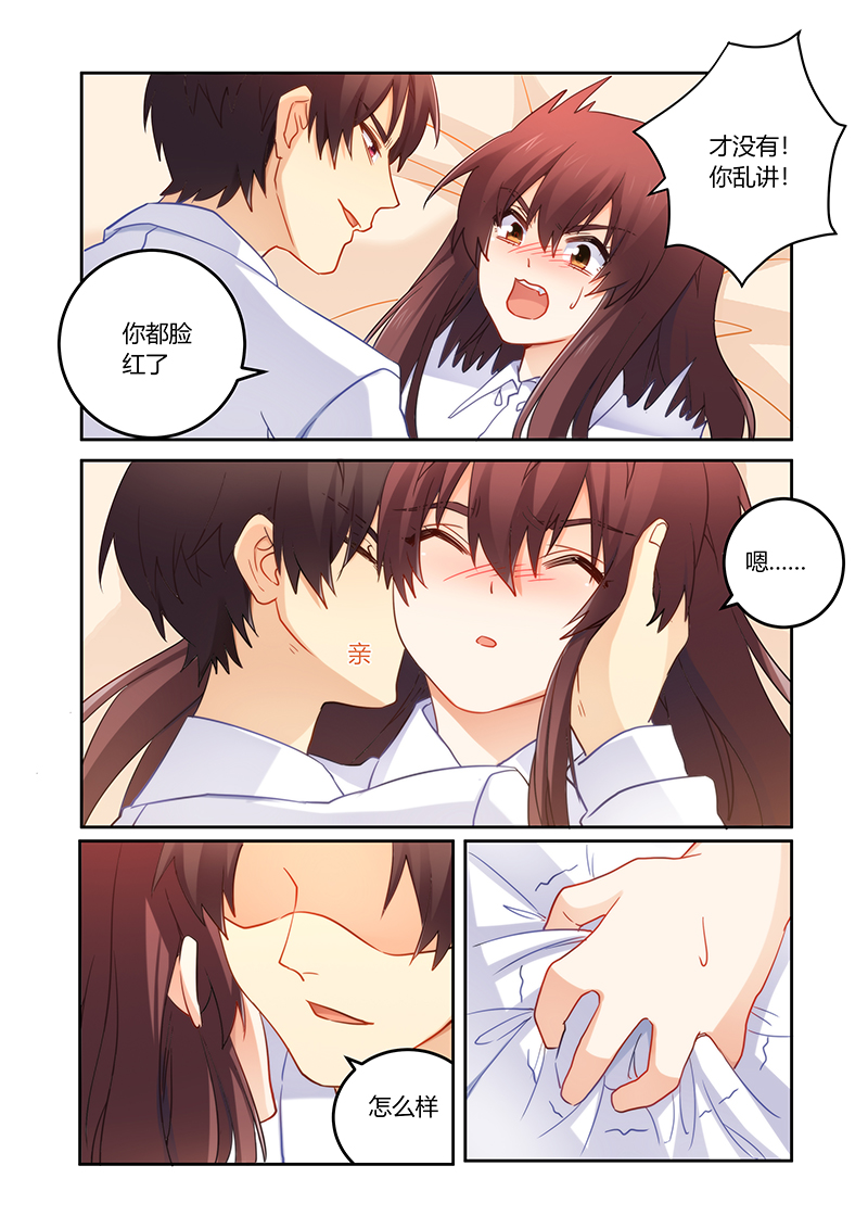错惹豪门总裁漫画,第88章：又想拿钱羞辱我1图