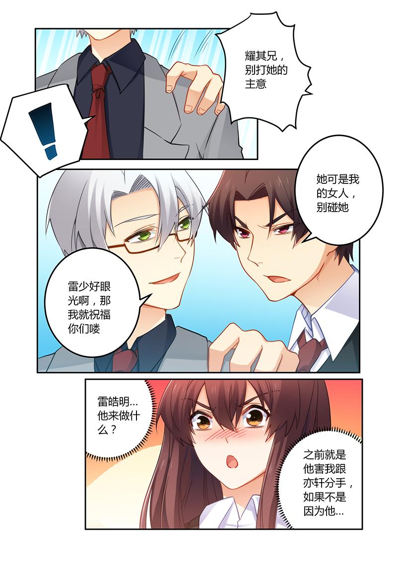 错惹豪门总裁漫画,第73章：可惜是个傻子2图