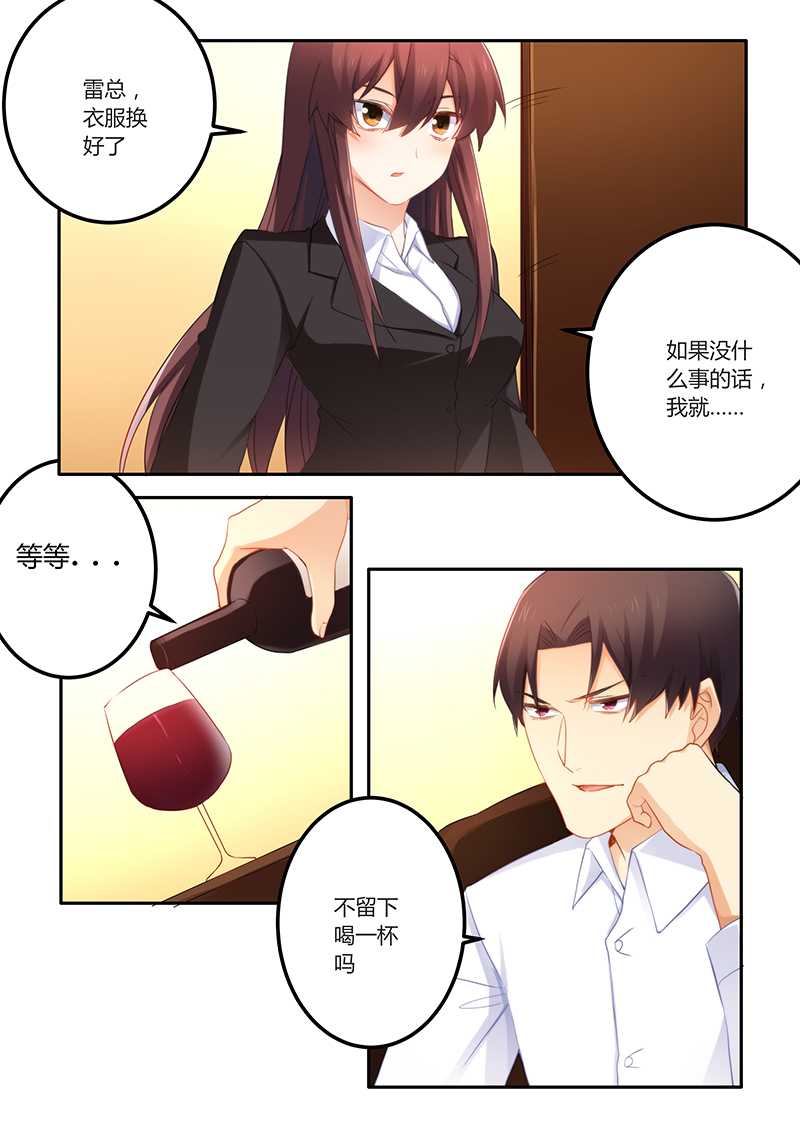 错惹豪门总裁漫画,第61章：超好喝1图