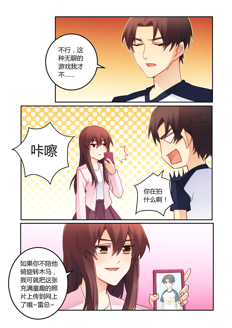 错惹豪门总裁漫画,第102章：有缘再见1图