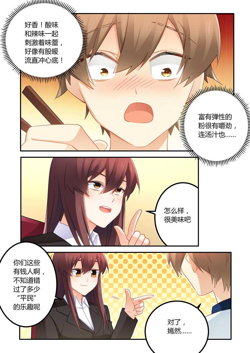 错惹豪门总裁漫画合集漫画,第63章：嫁给我好吗1图