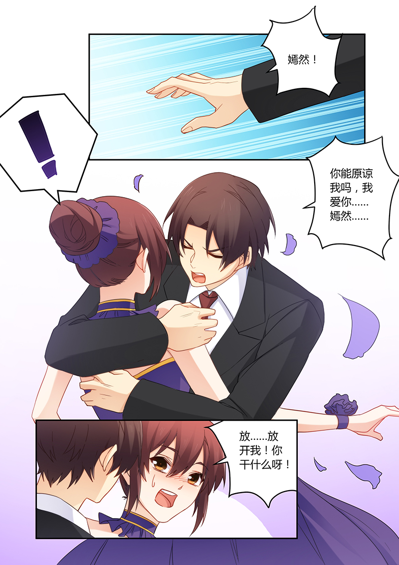 错惹豪门总裁漫画,第105章：她会原谅你的1图