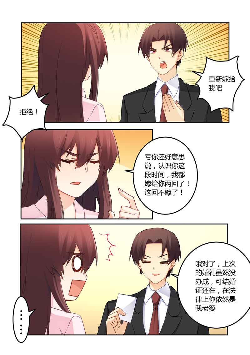 错惹豪门总裁漫画,第113章：明天会如何2图