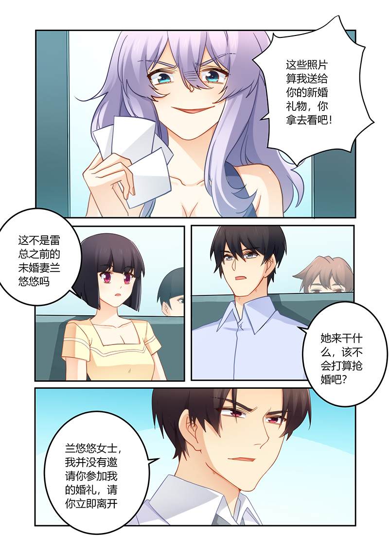 错惹豪门总裁漫画,第89章：今天你是我的新娘1图