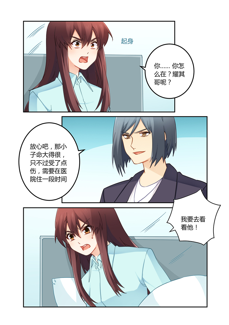 错惹豪门总裁漫画,第98章：你真是个好人啊1图