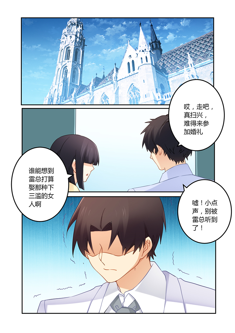 错惹豪门总裁第一话漫画,第91章：车祸1图