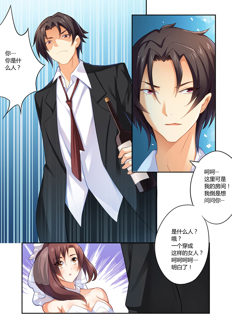 错惹豪门总裁漫画,第1章：很有料的“礼物”2图