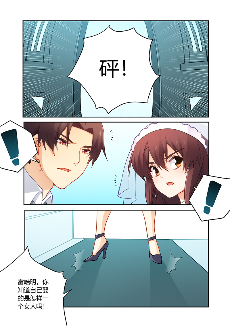 错惹豪门总裁漫画,第89章：今天你是我的新娘2图