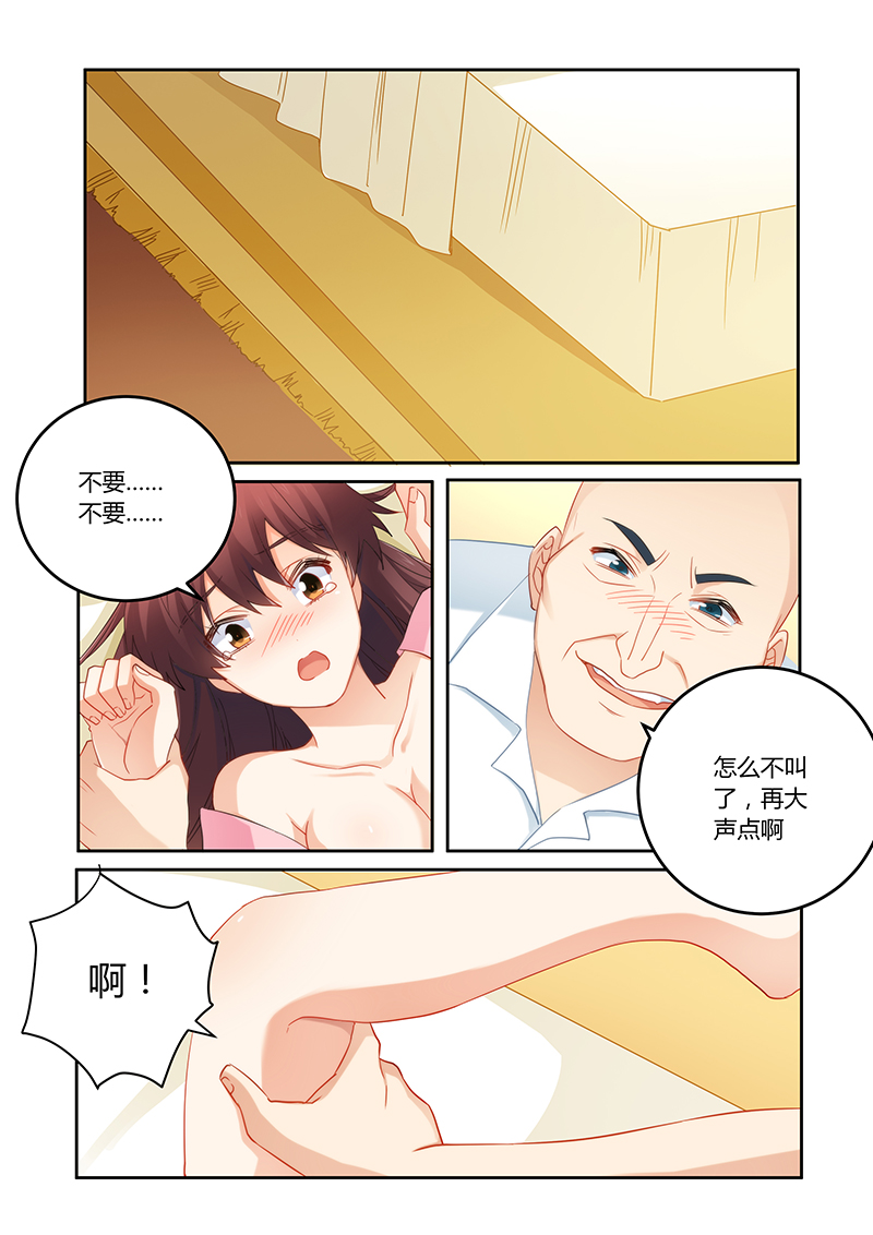 错惹豪门总裁漫画,第83章：你配不上她1图