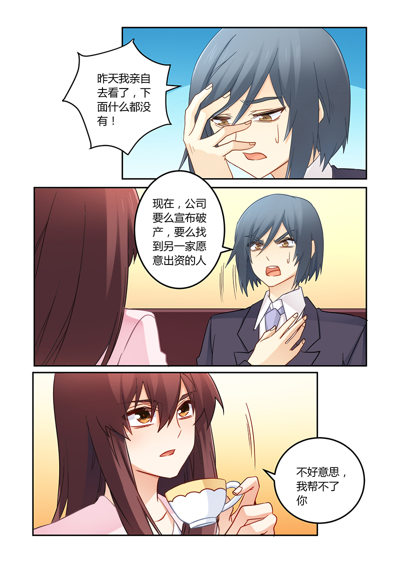 错惹豪门总裁第一话漫画,第111章：我已经不欠你了2图