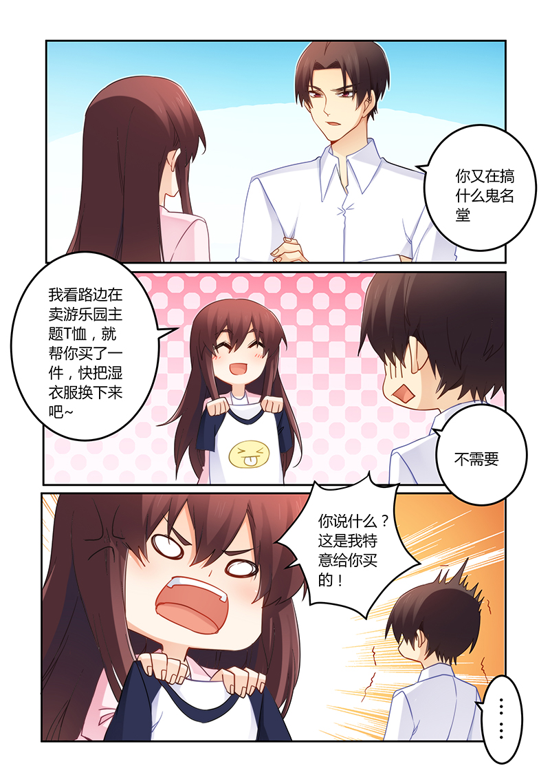 错惹豪门总裁漫画免费全集漫画,第101章：亲子装有折扣哦2图