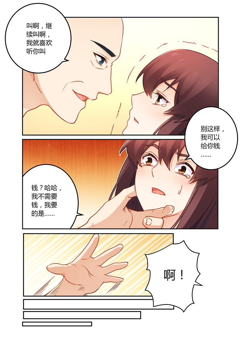 错惹豪门总裁漫画,第82章：现在回去太晚了1图