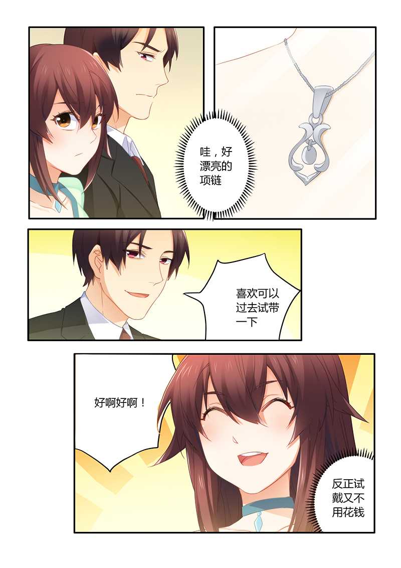 错惹豪门总裁漫画,第56章：喝水也犯困？1图