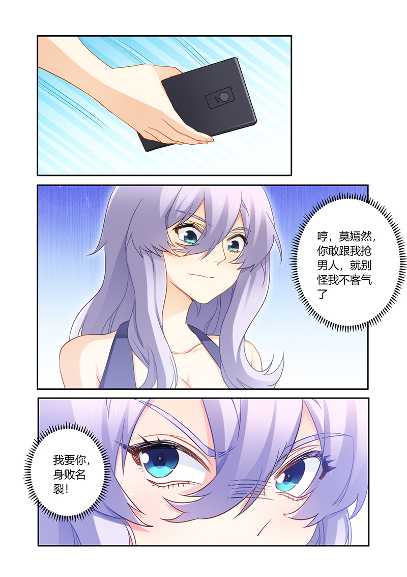 错惹豪门总裁漫画,第88章：又想拿钱羞辱我2图