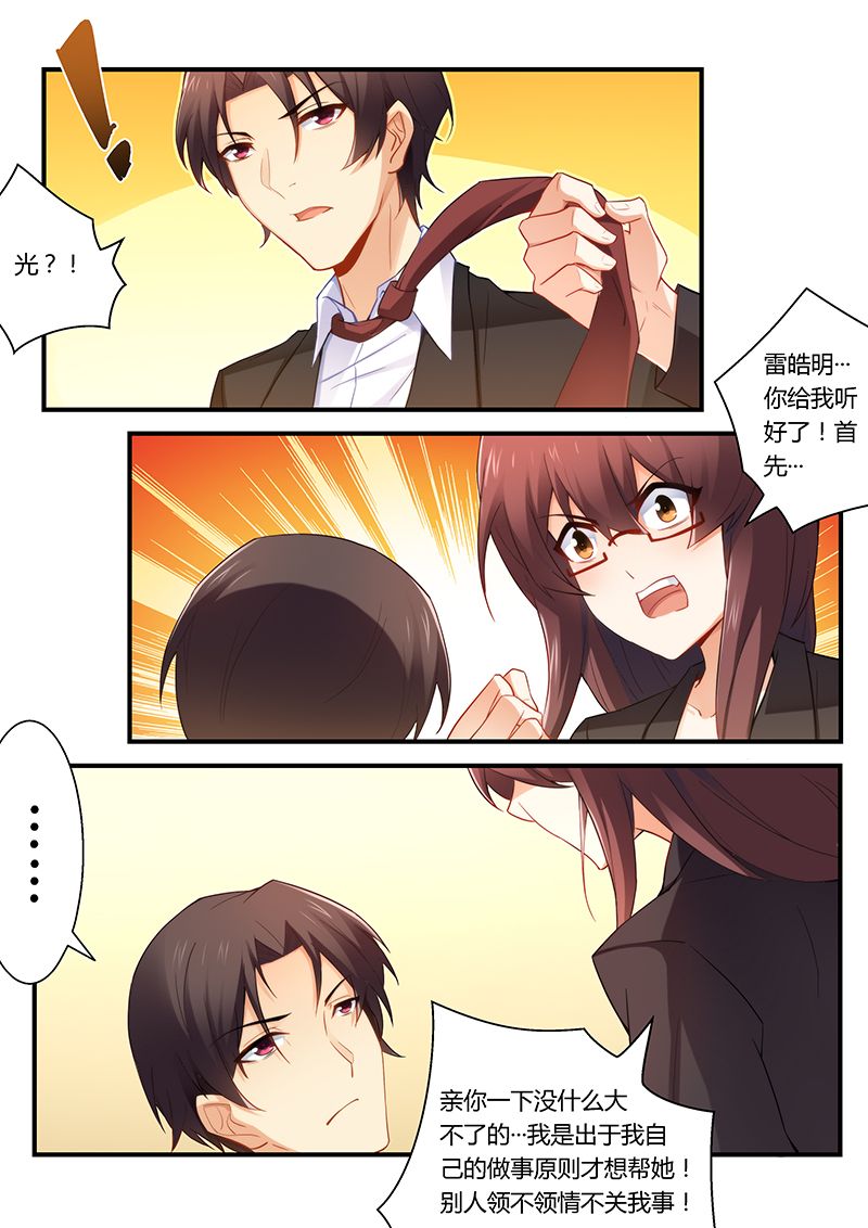 错惹豪门总裁漫画,第42章：一吻泯恩仇2图