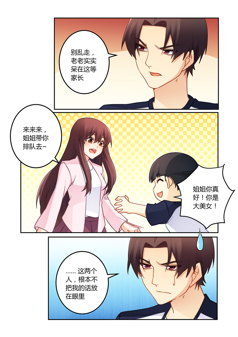 错惹豪门总裁漫画免费全集漫画,第101章：亲子装有折扣哦2图