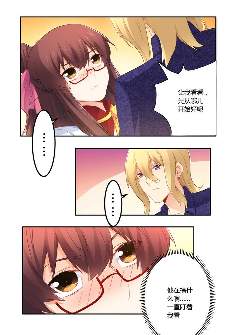 错惹豪门总裁漫画,第53章：这个妹纸正点1图