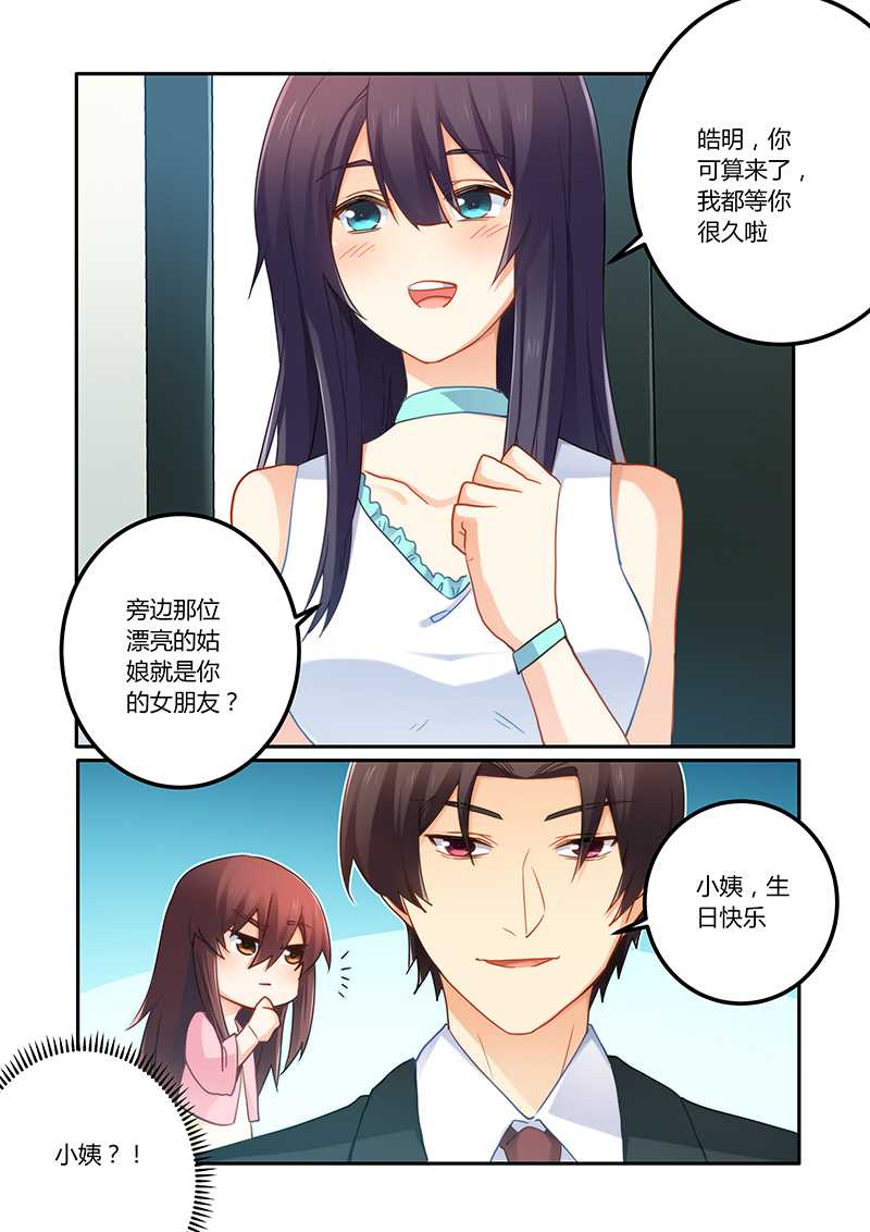 错惹豪门总裁漫画,第71章：感情不错2图