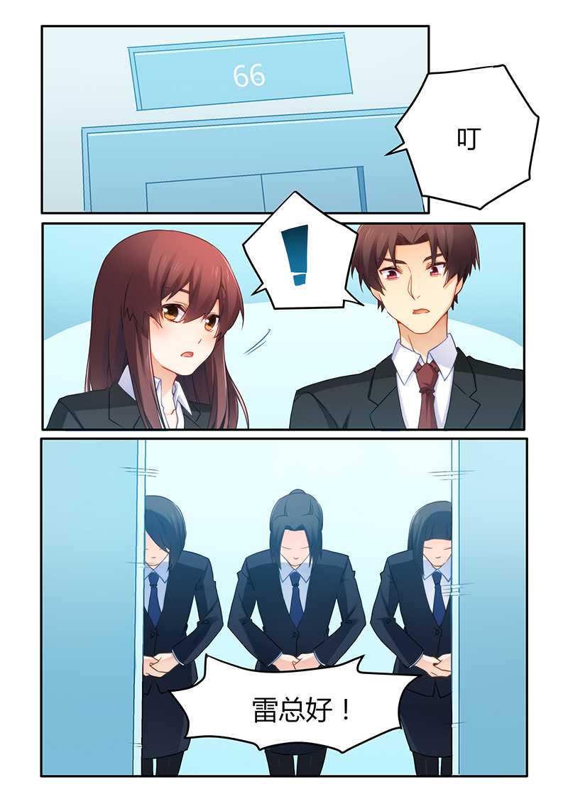 错惹豪门总裁漫画,第64章：我怎么会突然想起他2图