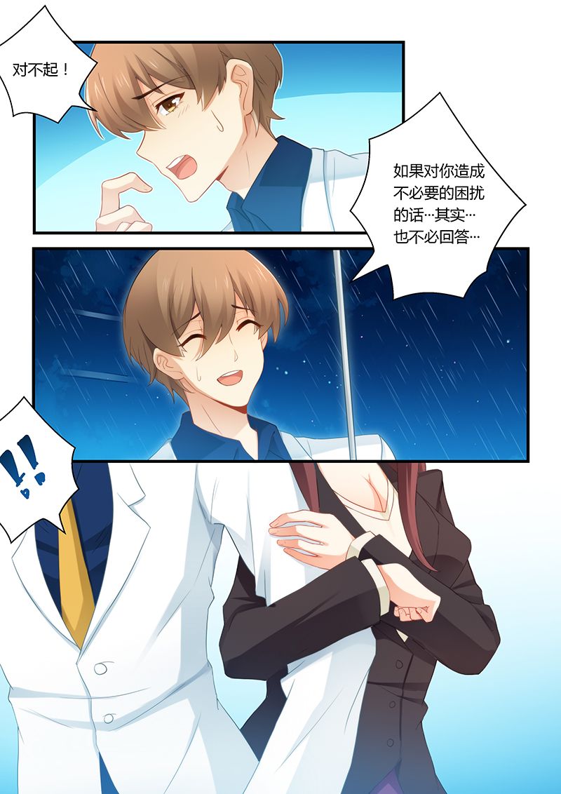 错惹豪门总裁漫画,第51章：雨中接吻1图