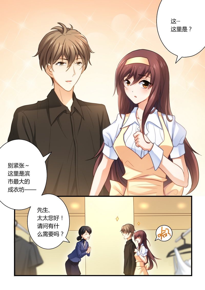 错惹豪门总裁第一话漫画,第18章：灰姑娘的变身1图